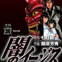  ����� Aegis in the Dark <small>Art</small> 